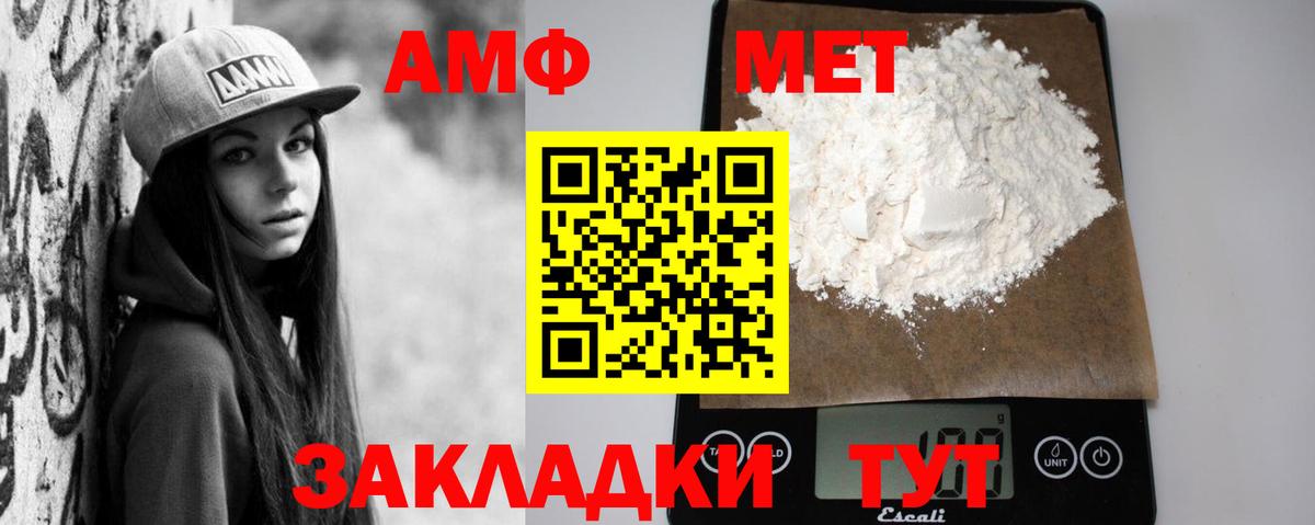 Amphetamine Розовый Пыть-Ях