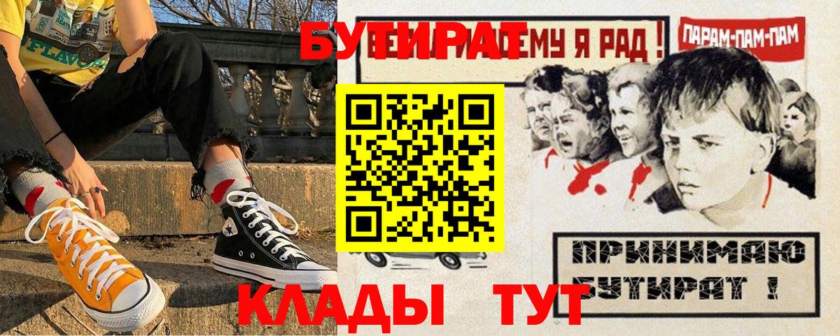 Пыть-Ях  Бутират  Вход с VPN  БУТИРАТ BDO 