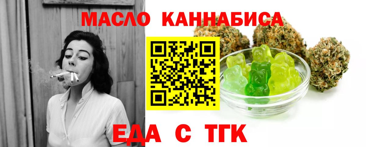 Cannafood конопля  Пыть-Ях 