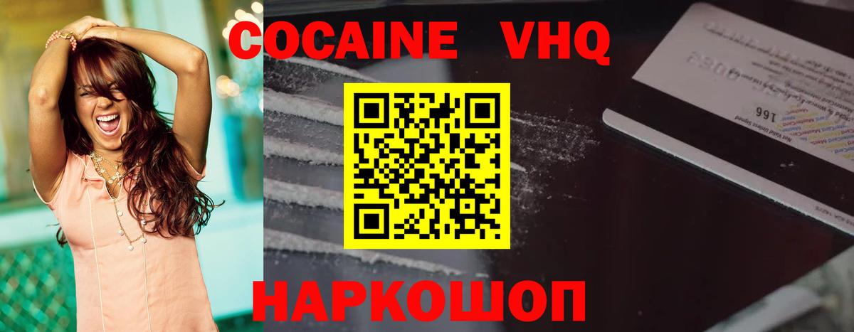 Cocaine 97%  Вход с VPN  Cocaine  Пыть-Ях 
