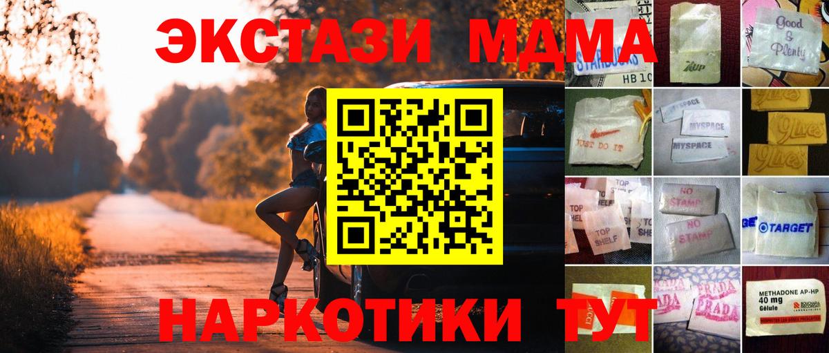 Экстази 280 MDMA Пыть-Ях