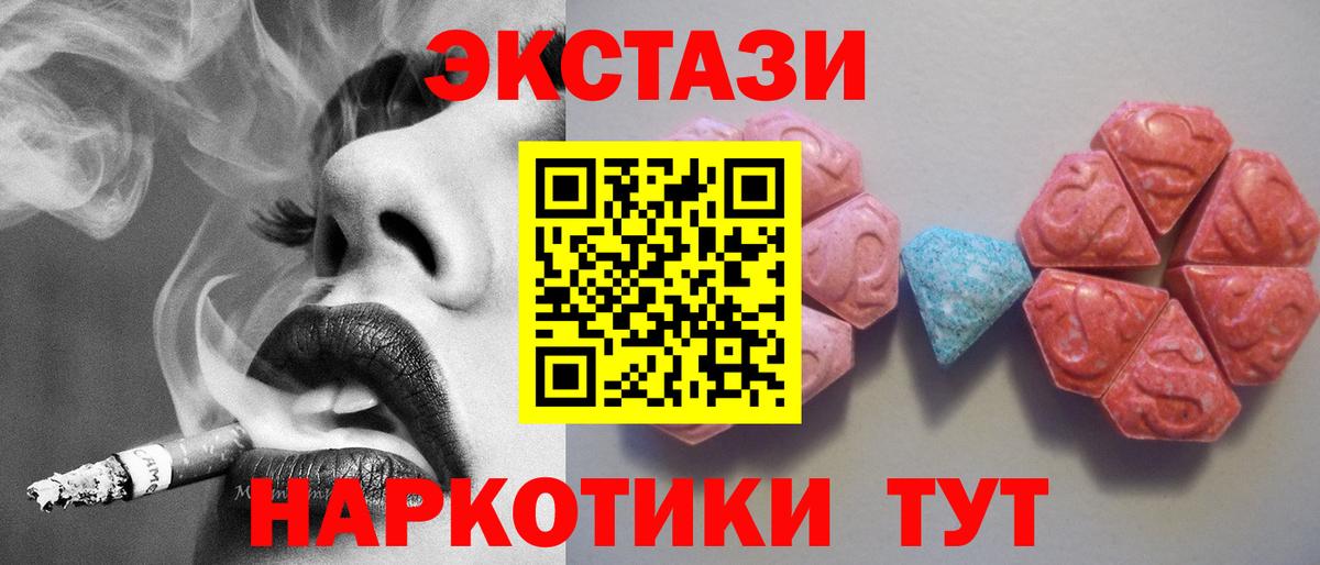Экстази  Вход с VPN  Пыть-Ях  цены   ЭКСТАЗИ таблы  ЭКСТАЗИ 300 mg 