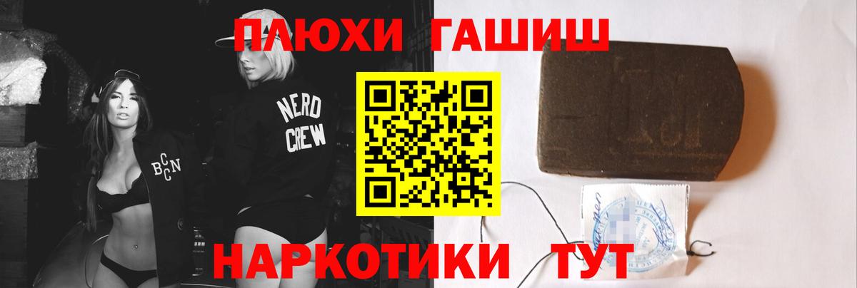 Пыть-Ях  Гашиш 40% ТГК  Вход с VPN  Гашиш хэш 