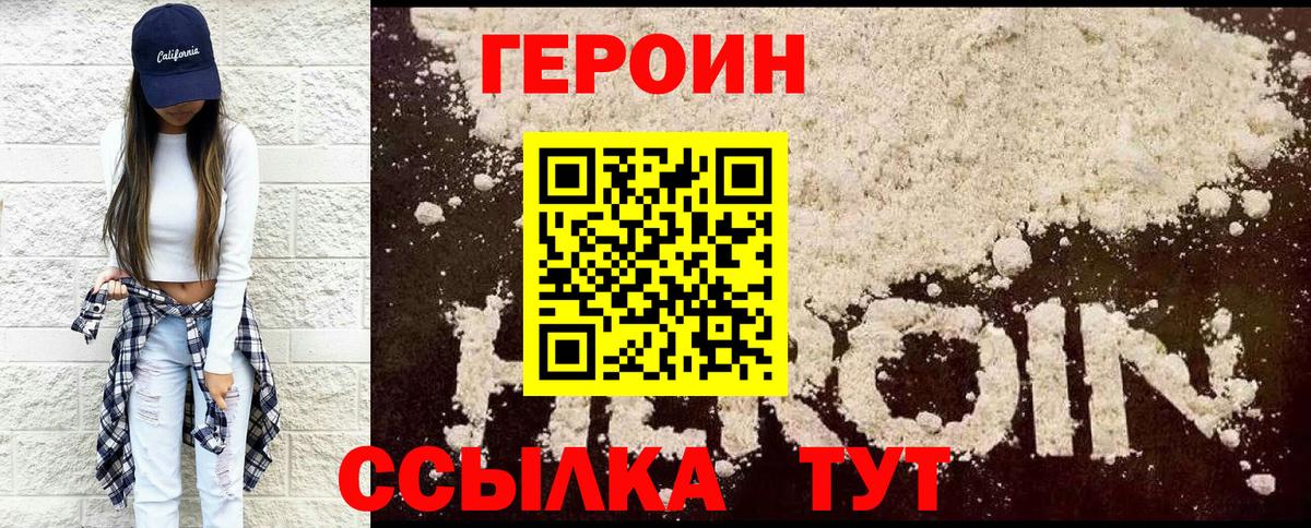 ГЕРОИН гречка Пыть-Ях