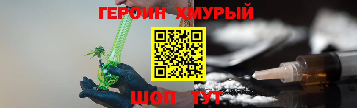 ГЕРОИН Афган  Пыть-Ях 