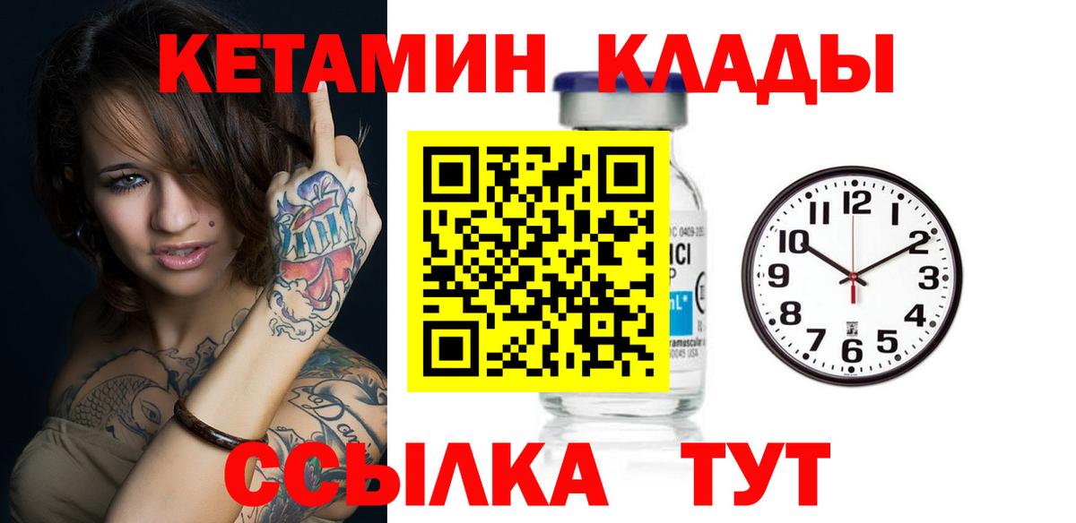 КЕТАМИН ketamine  Вход с VPN  shop состав  Пыть-Ях  Кетамин ketamine 