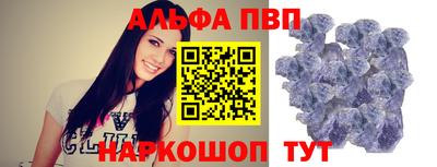 ALPHA-PVP Кинель