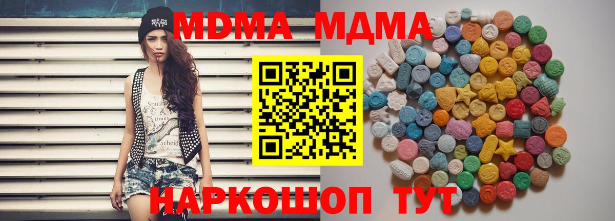 MDMA VHQ  МДМА  Пыть-Ях  MDMA молли 