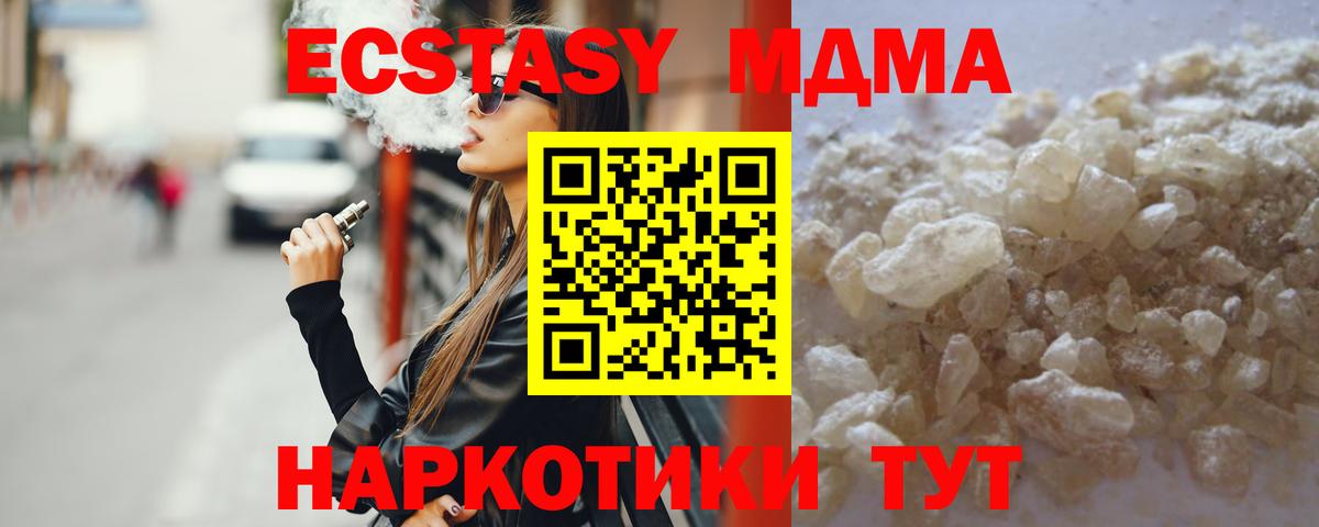 MDMA  МДМА молли  MDMA VHQ  Вход с VPN  Пыть-Ях 