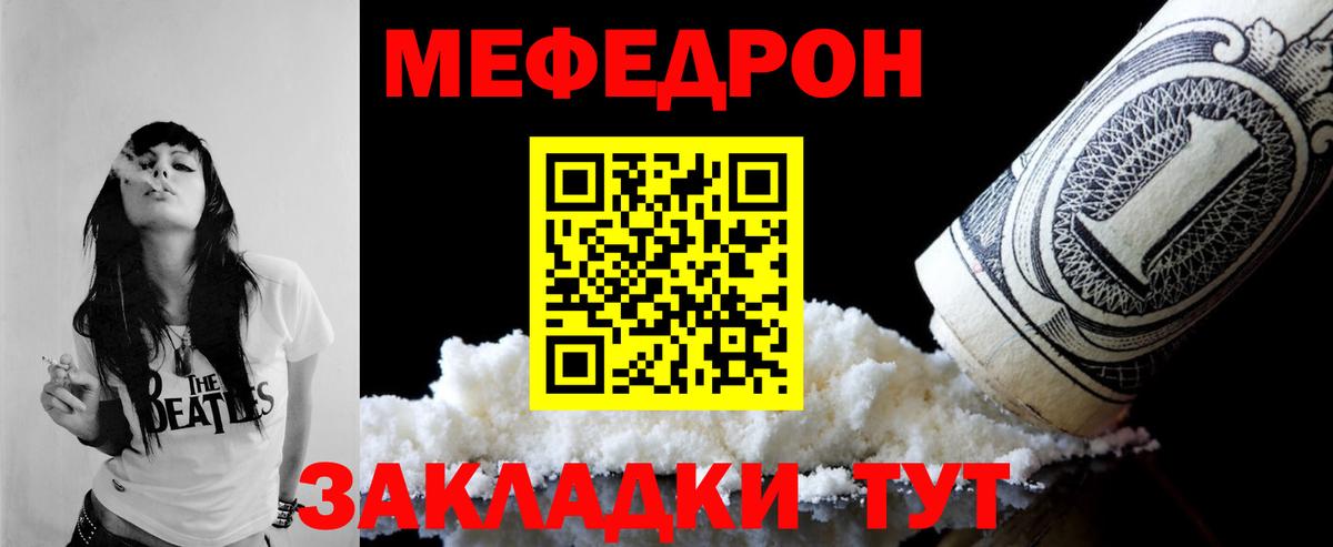 Меф мука Пыть-Ях
