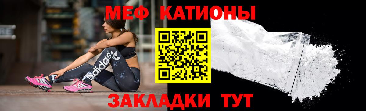 МЯУ-МЯУ  МЯУ-МЯУ mephedrone  Пыть-Ях  KRAKEN ONION  Мефедрон  МЕФ mephedrone 