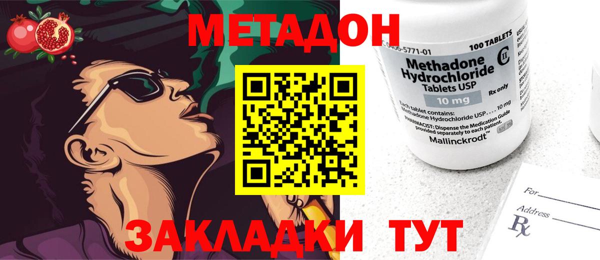 Метадон мёд  Вход с VPN  Пыть-Ях  мега ссылка  Метадон methadone 