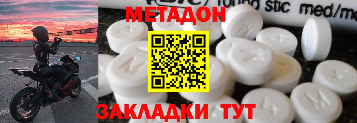 Метадон кристалл  Метадон VHQ  Пыть-Ях 