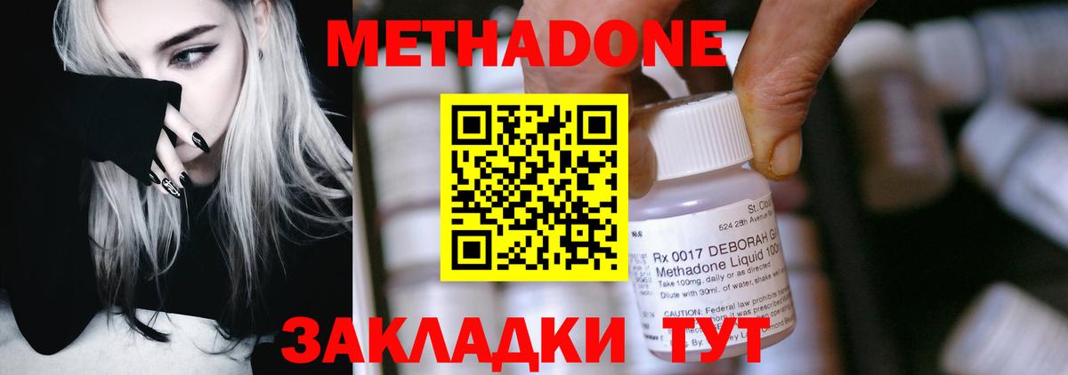 Метадон мёд Пыть-Ях