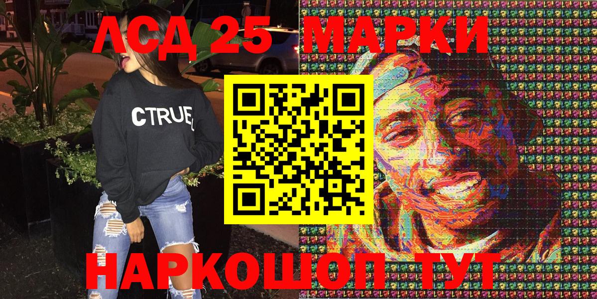 Марки 25I-NBOMe 1,5мг  Пыть-Ях 