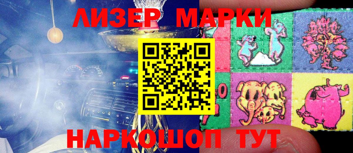 Пыть-Ях  Марки 25I-NBOMe 1500мкг  Вход с VPN 