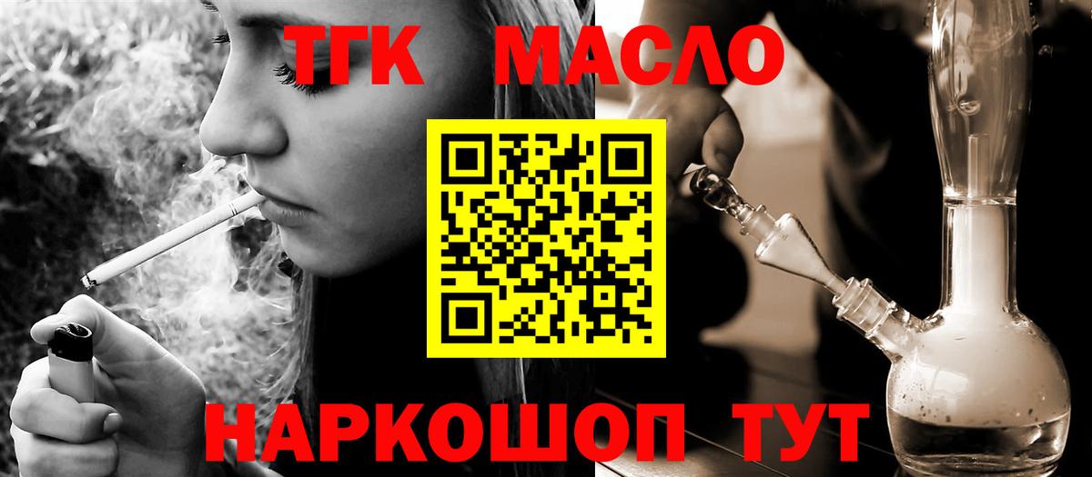 ТГК вейп  Вход с VPN  Пыть-Ях 