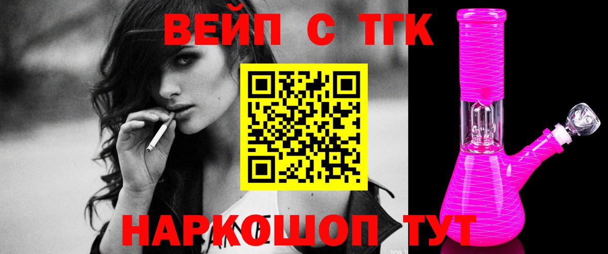 Дистиллят ТГК вейп с тгк  Пыть-Ях 